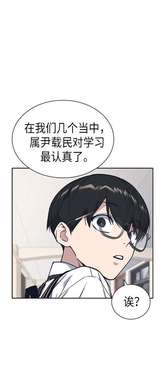 痞子学霸2季 第6话