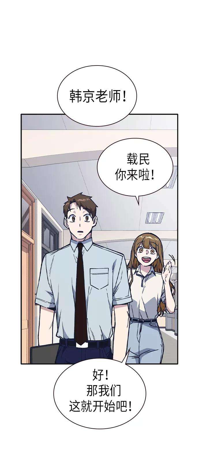 痞子学霸2季 第6话