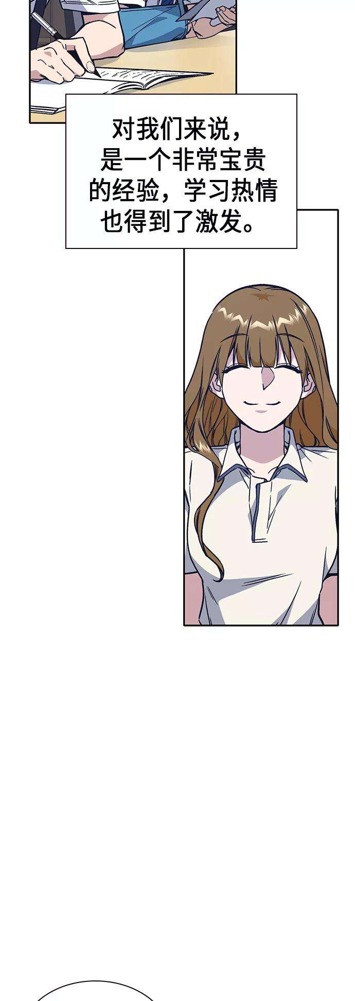 痞子学霸2季 第6话