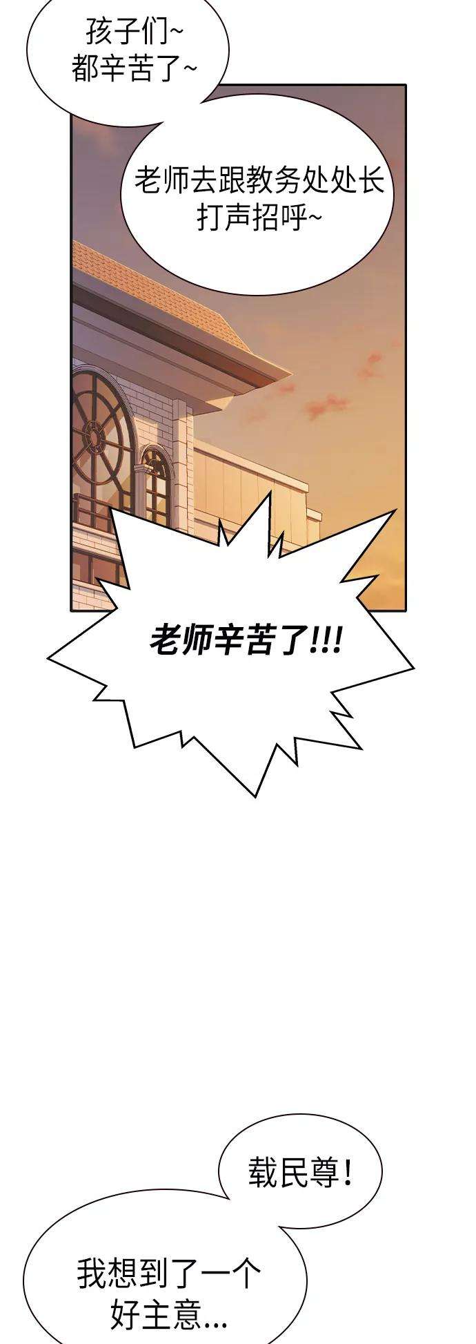 痞子学霸2季 第6话