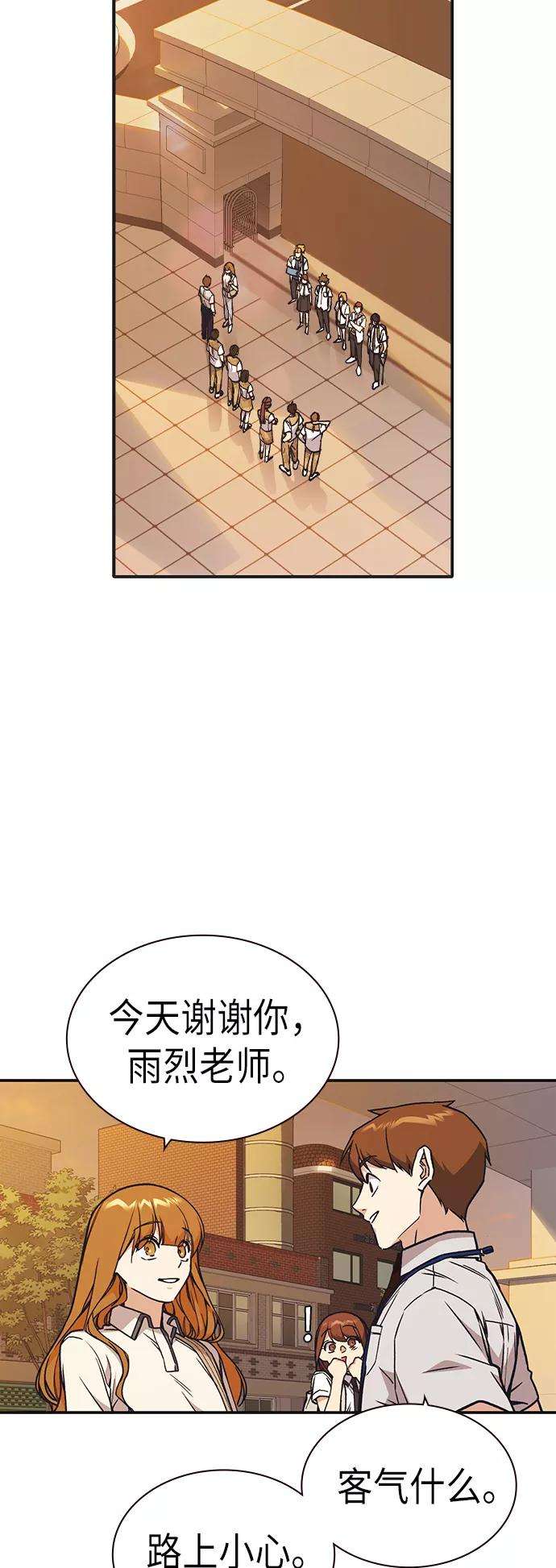 痞子学霸2季 第6话