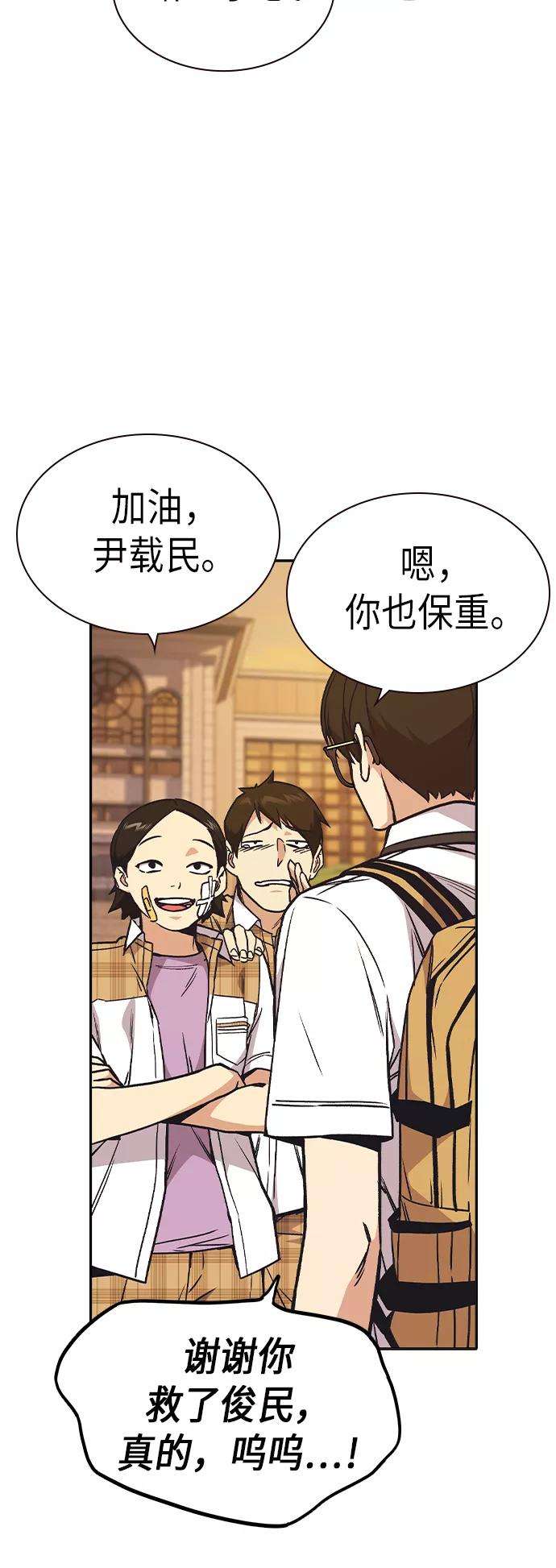 痞子学霸2季 第6话