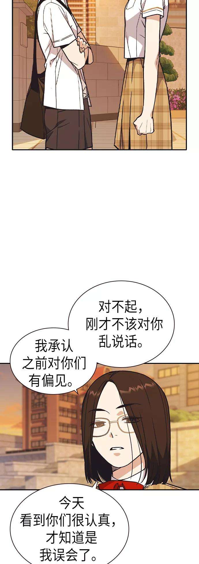 痞子学霸2季 第6话