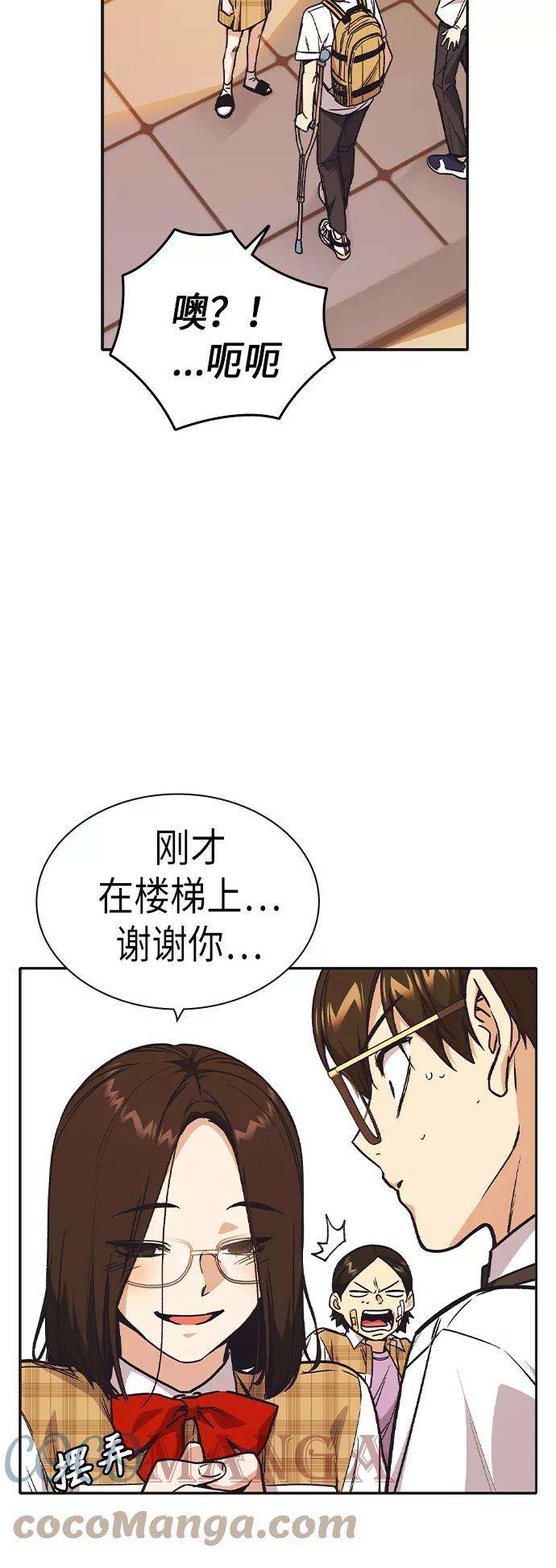 痞子学霸2季 第6话