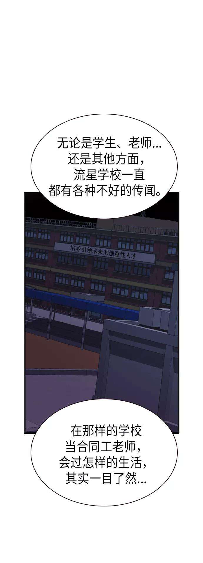 痞子学霸2季 第6话