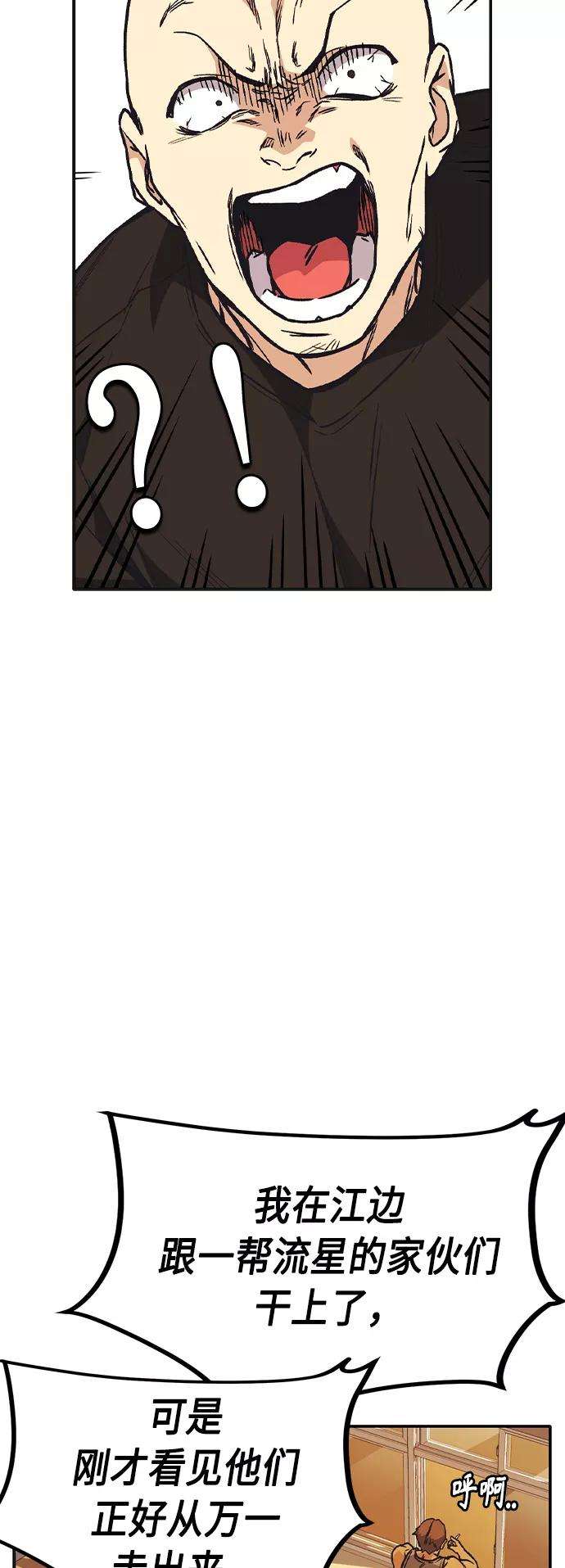 痞子学霸2季 第6话