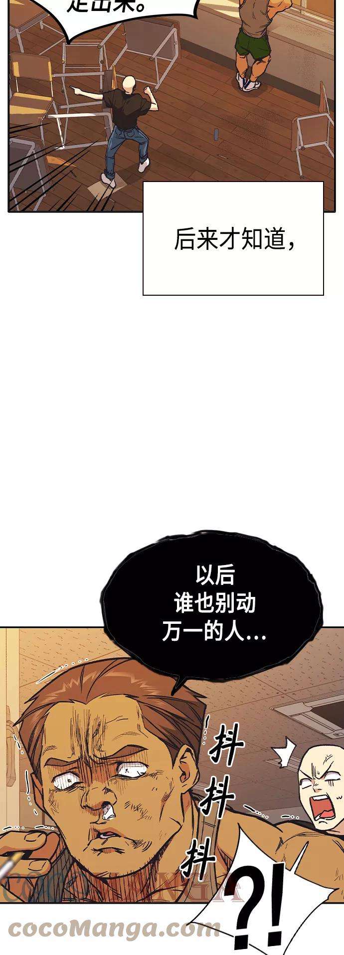 痞子学霸2季 第6话