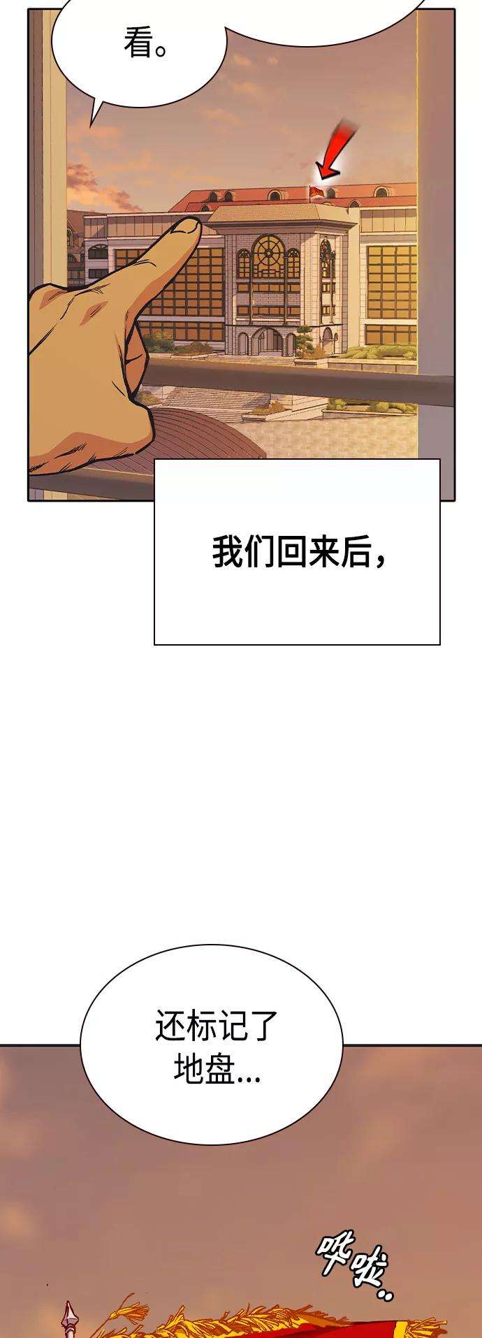 痞子学霸2季 第6话