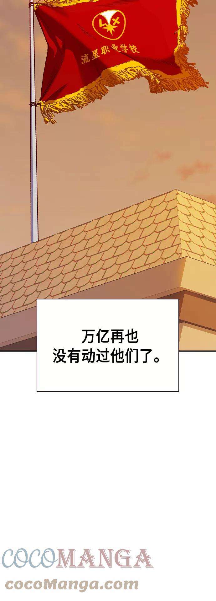 痞子学霸2季 第6话