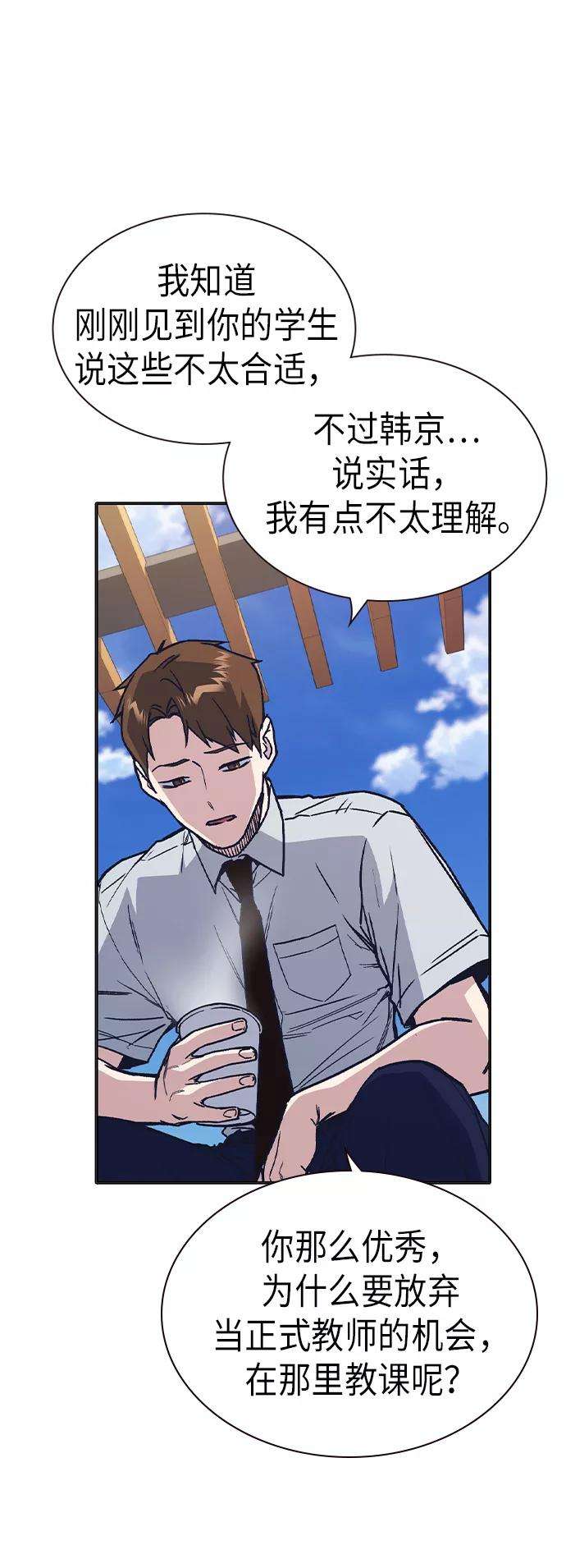 痞子学霸2季 第6话