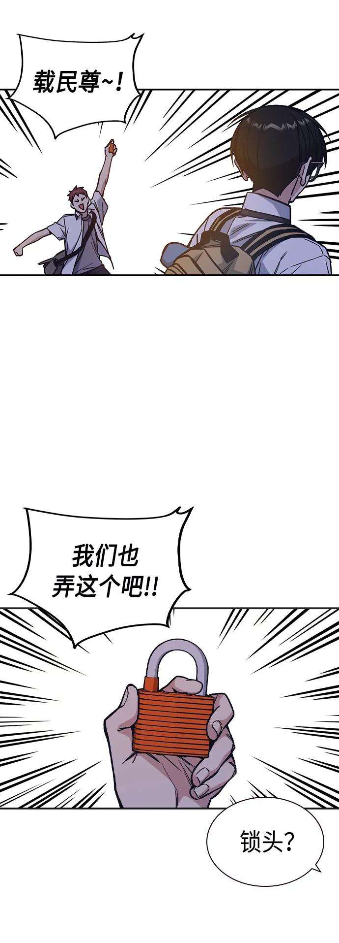 痞子学霸2季 第6话