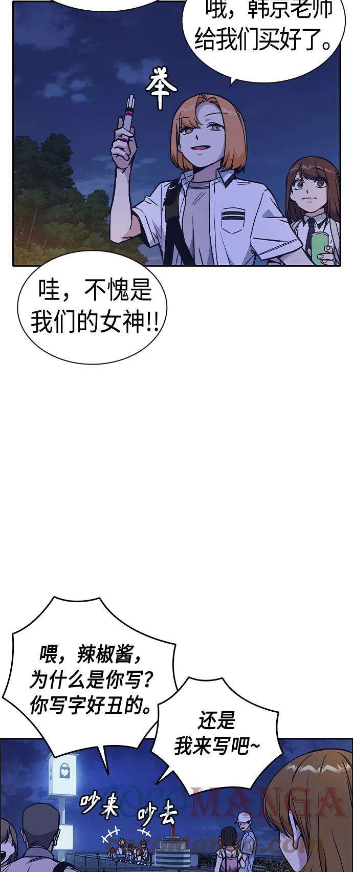 痞子学霸2季 第6话