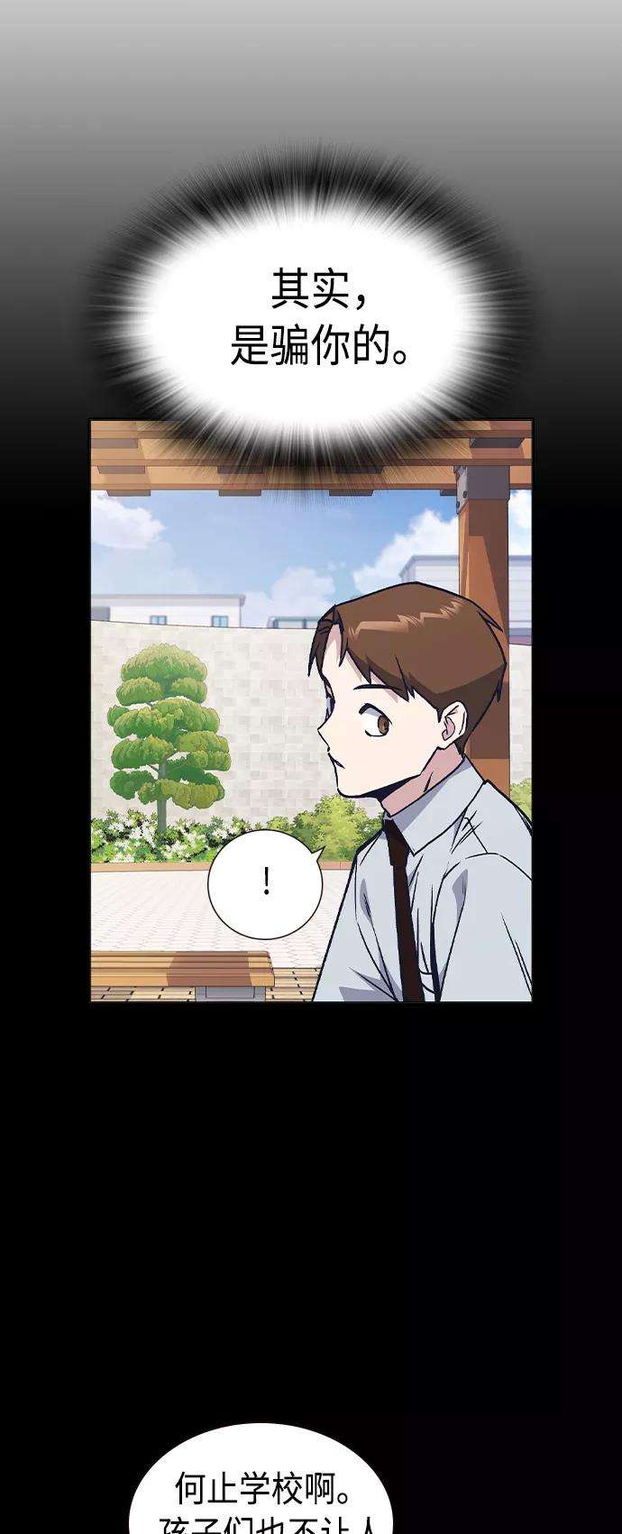 痞子学霸2季 第6话