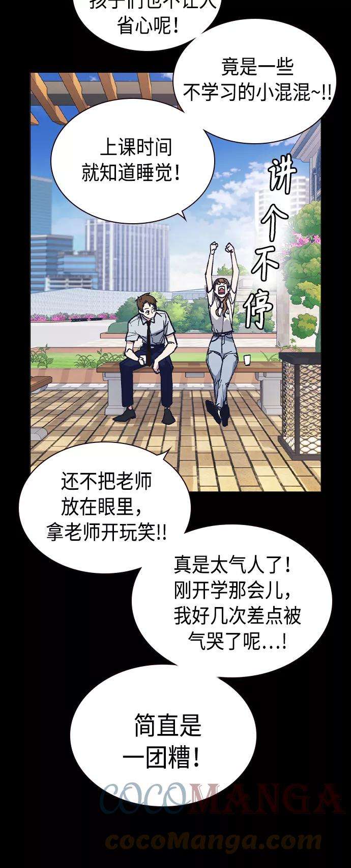 痞子学霸2季 第6话