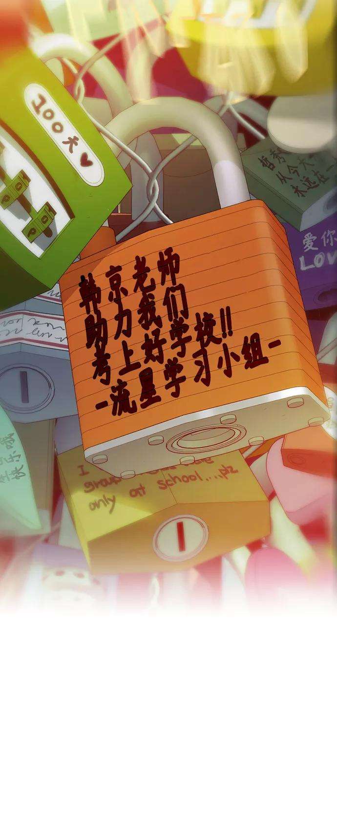 痞子学霸2季 第6话
