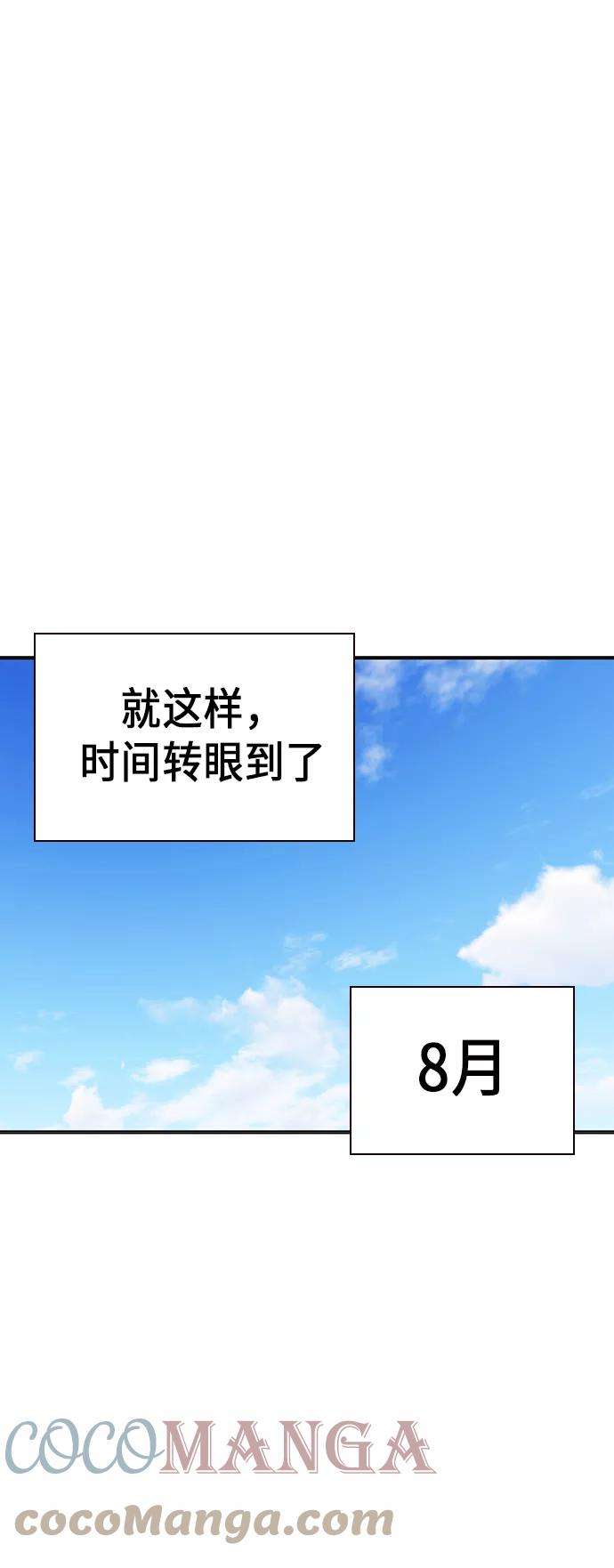 痞子学霸2季 第6话