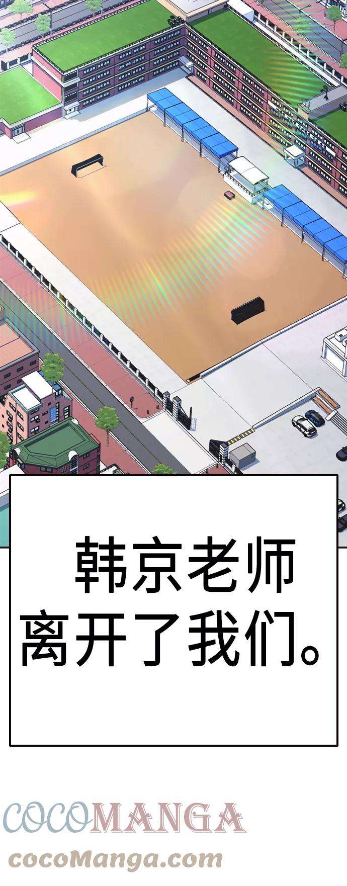 痞子学霸2季 第6话