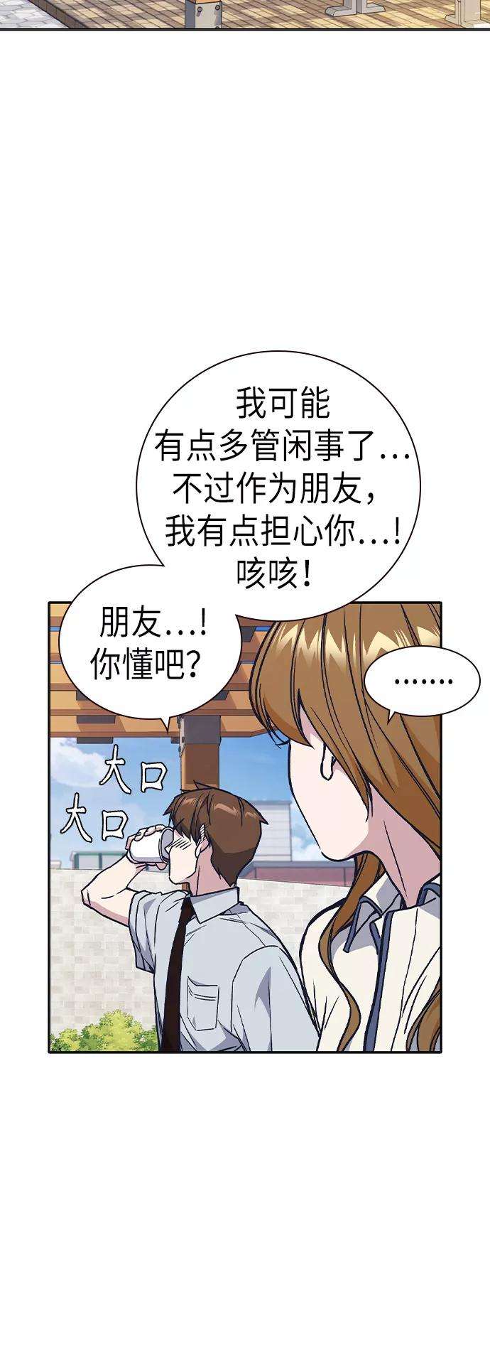 痞子学霸2季 第6话