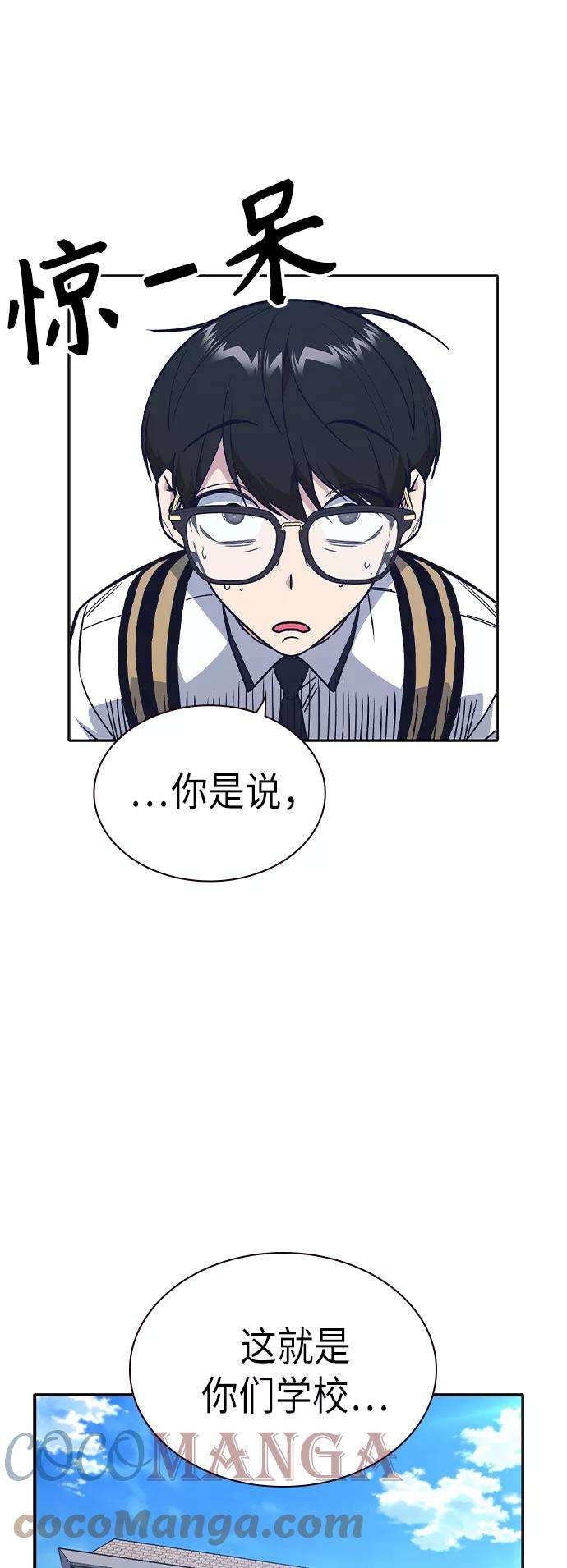 痞子学霸2季 第6话