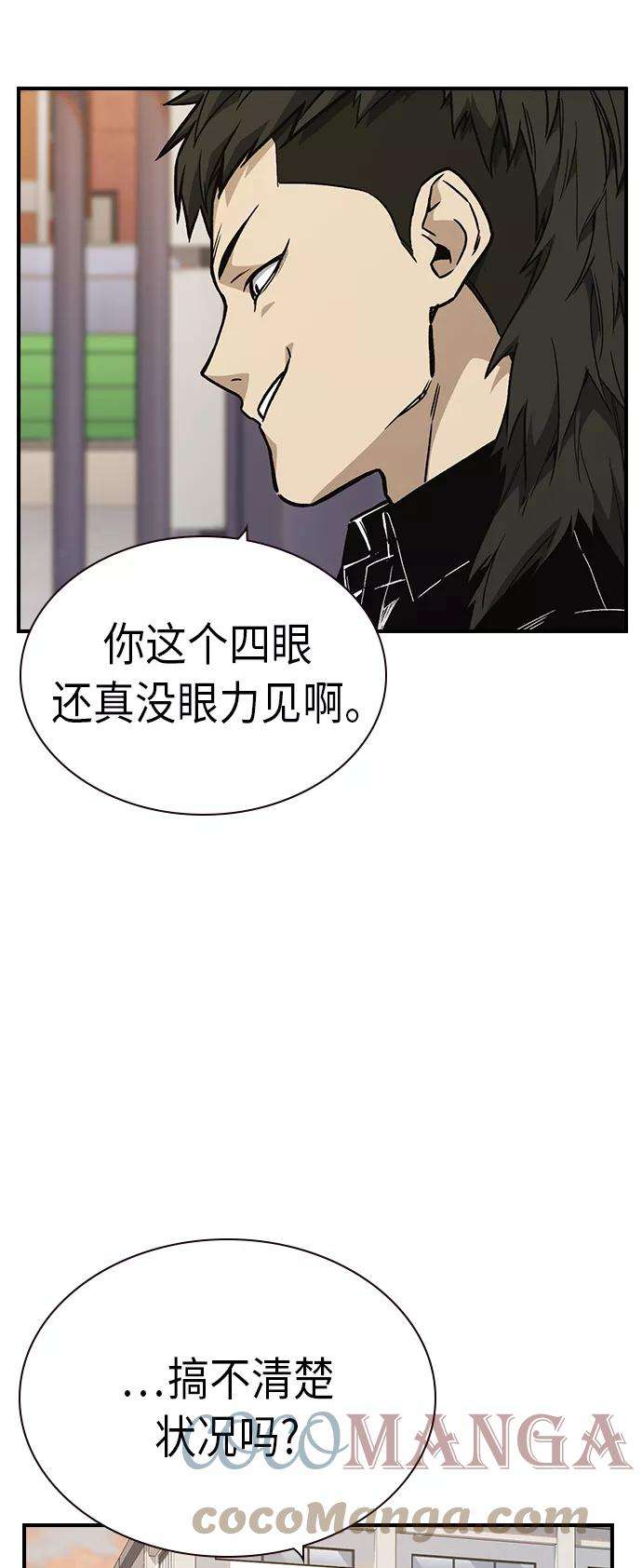 痞子学霸2季 第9话