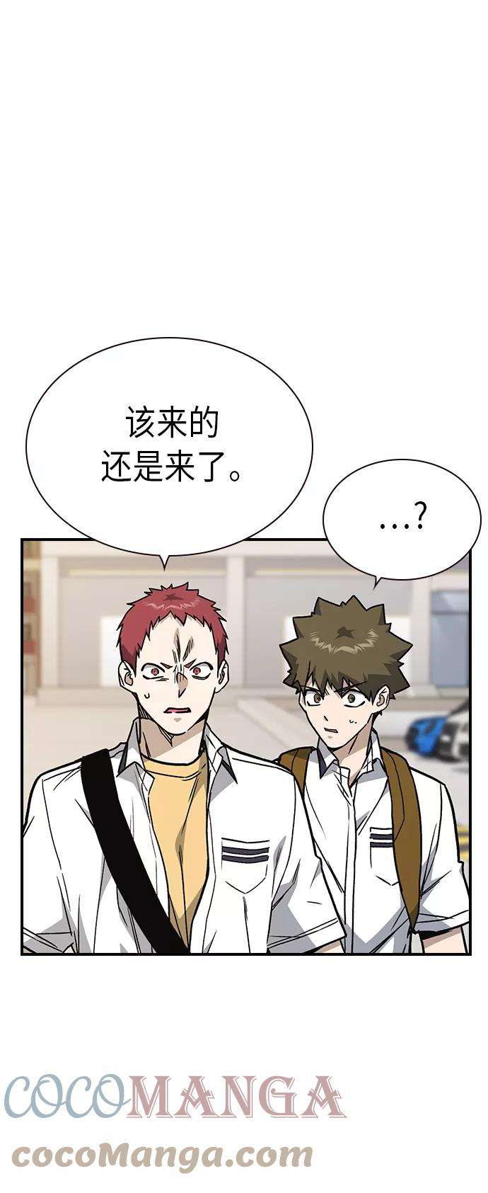 痞子学霸2季 第9话