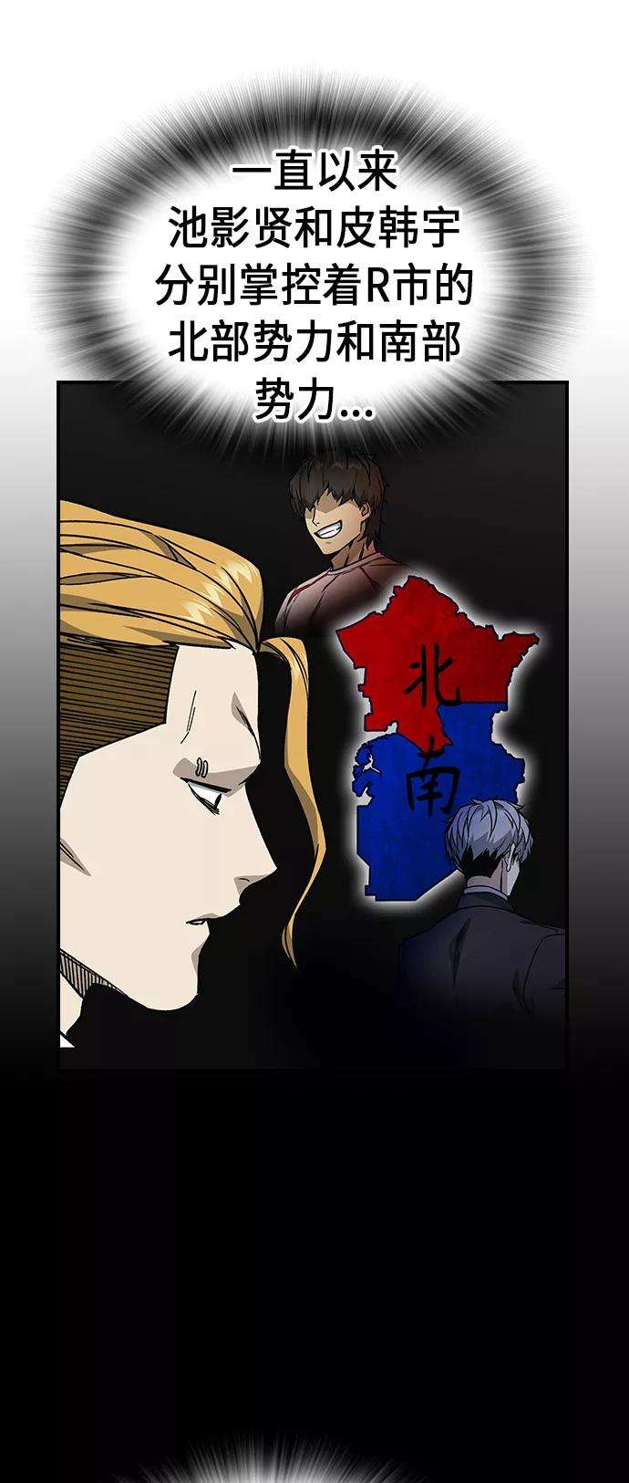 痞子学霸2季 第9话