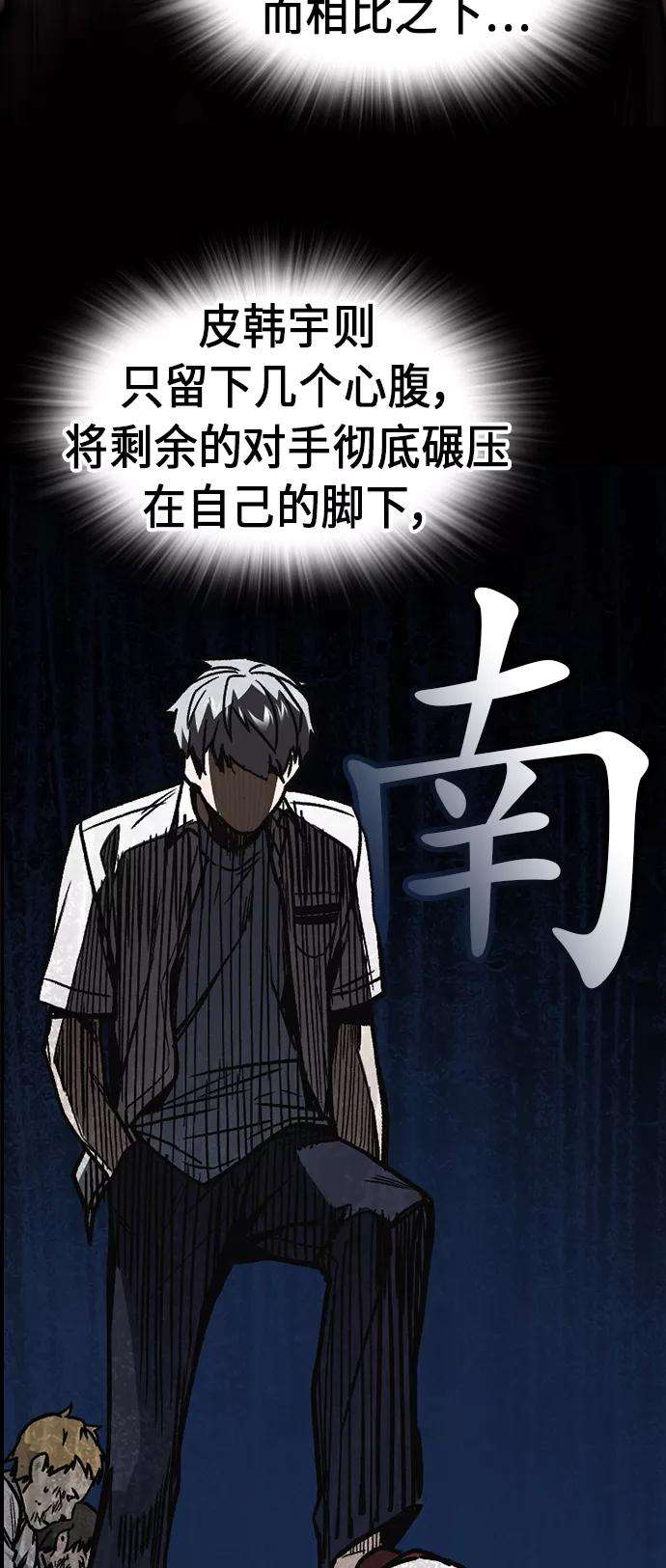 痞子学霸2季 第9话