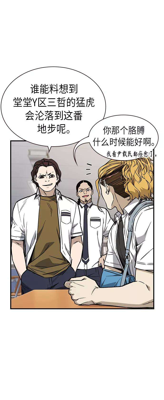 痞子学霸2季 第9话