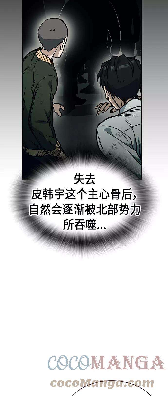 痞子学霸2季 第9话