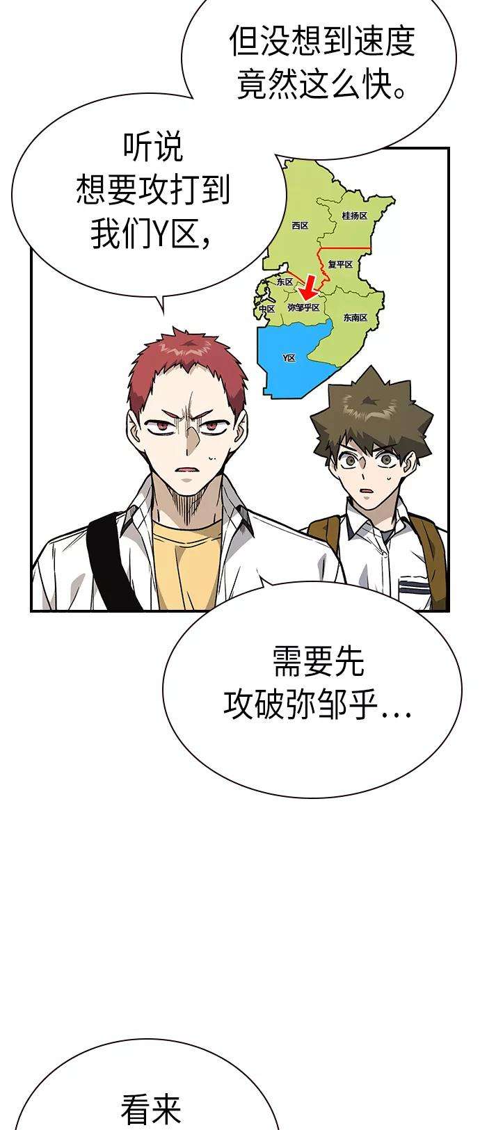 痞子学霸2季 第9话