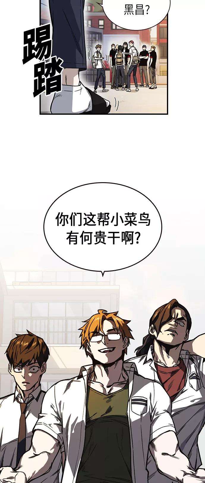 痞子学霸2季 第9话