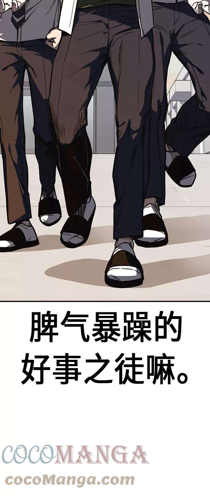 痞子学霸2季 第9话