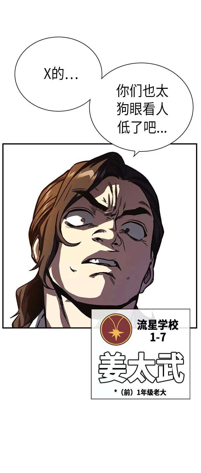 痞子学霸2季 第9话