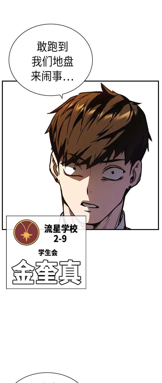 痞子学霸2季 第9话