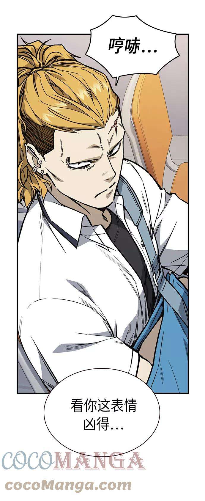 痞子学霸2季 第9话