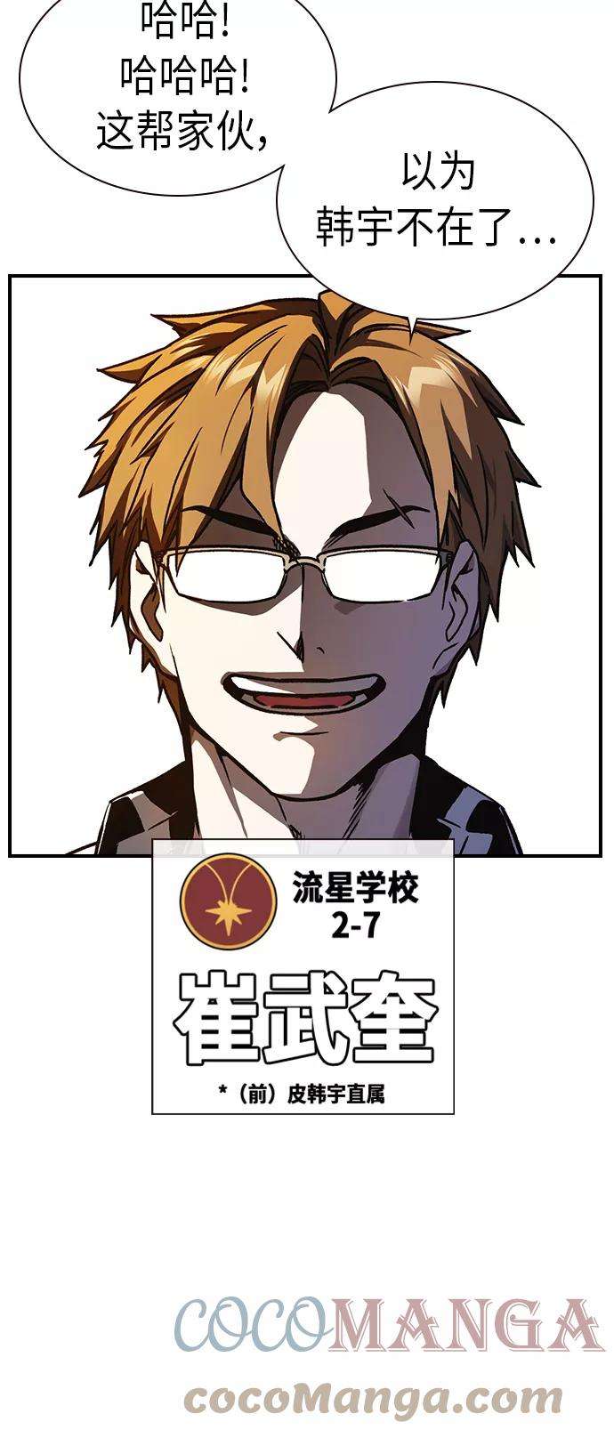 痞子学霸2季 第9话