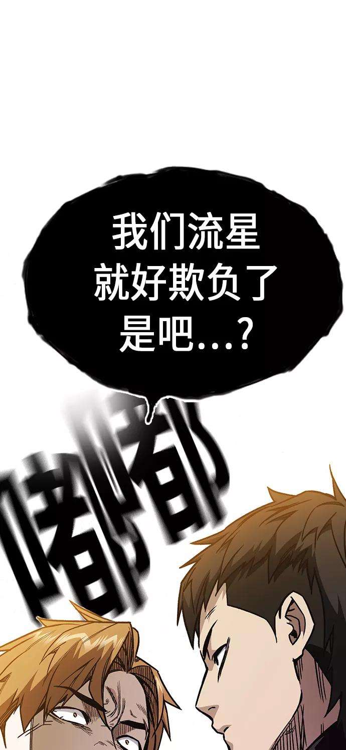 痞子学霸2季 第9话