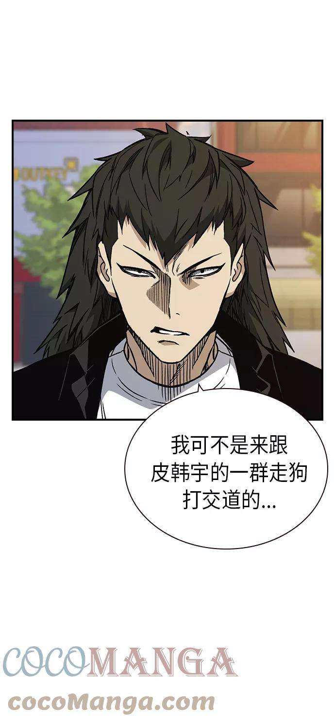 痞子学霸2季 第9话