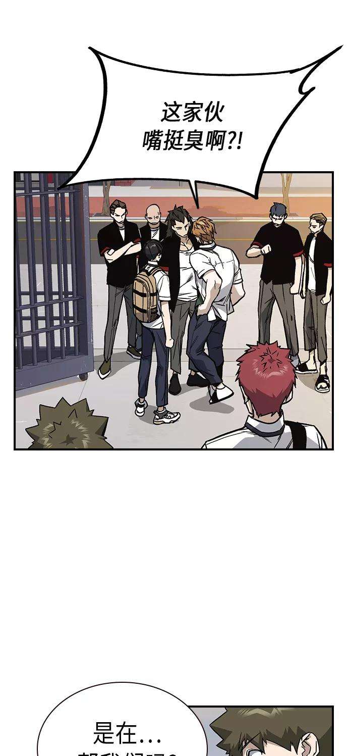 痞子学霸2季 第9话