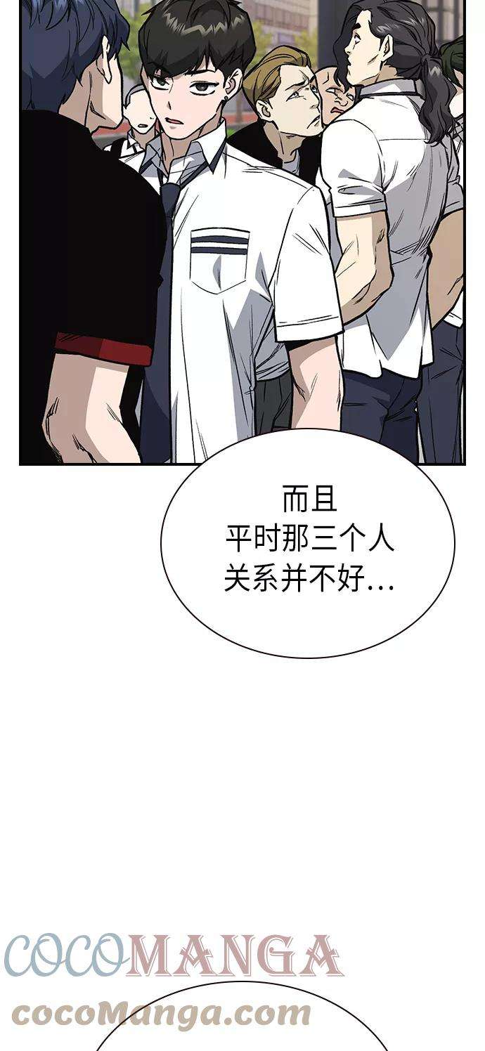 痞子学霸2季 第9话