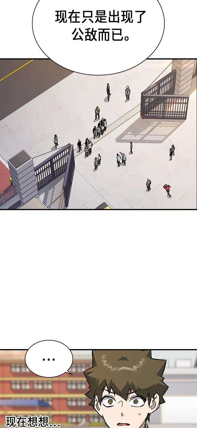 痞子学霸2季 第9话