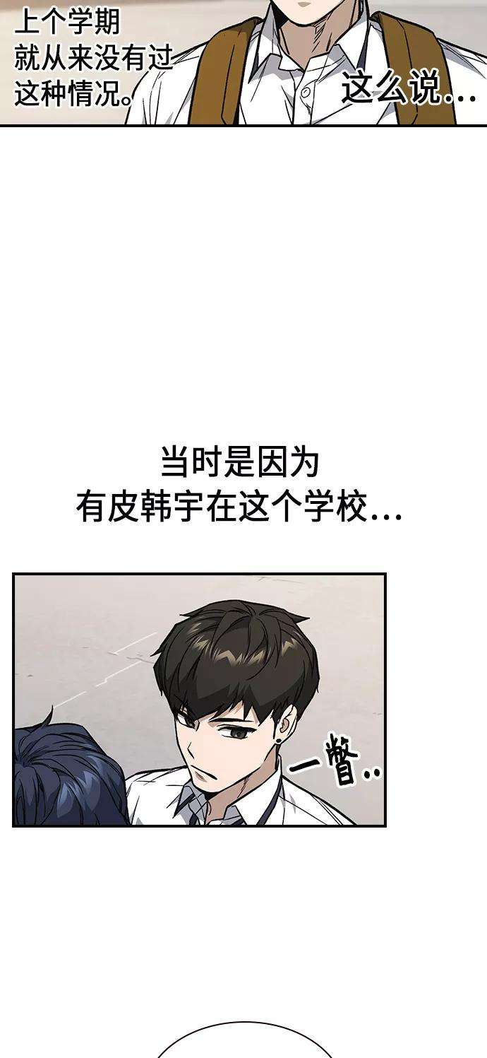 痞子学霸2季 第9话