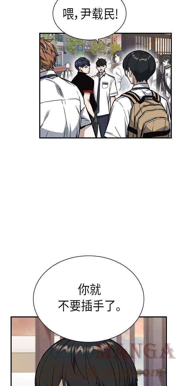 痞子学霸2季 第9话