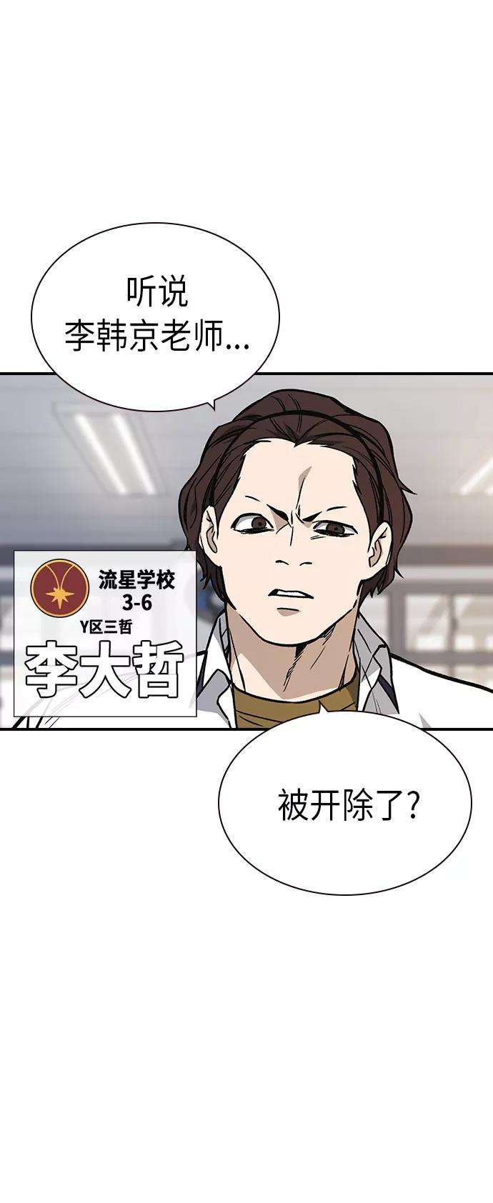 痞子学霸2季 第9话