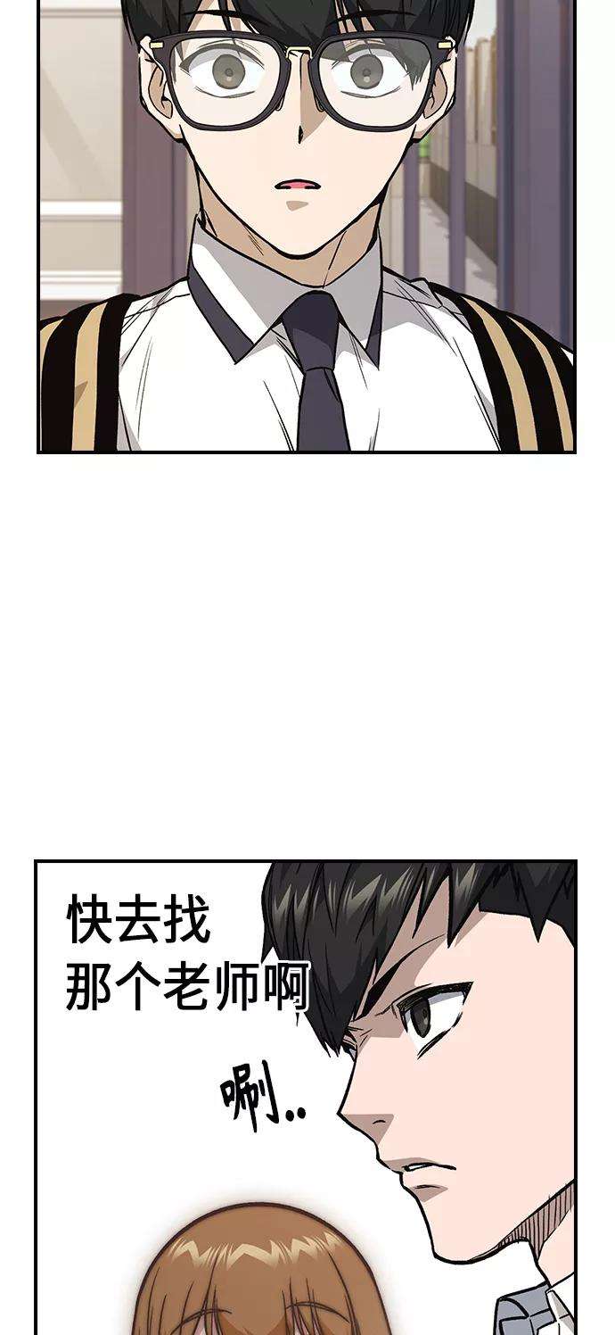 痞子学霸2季 第9话