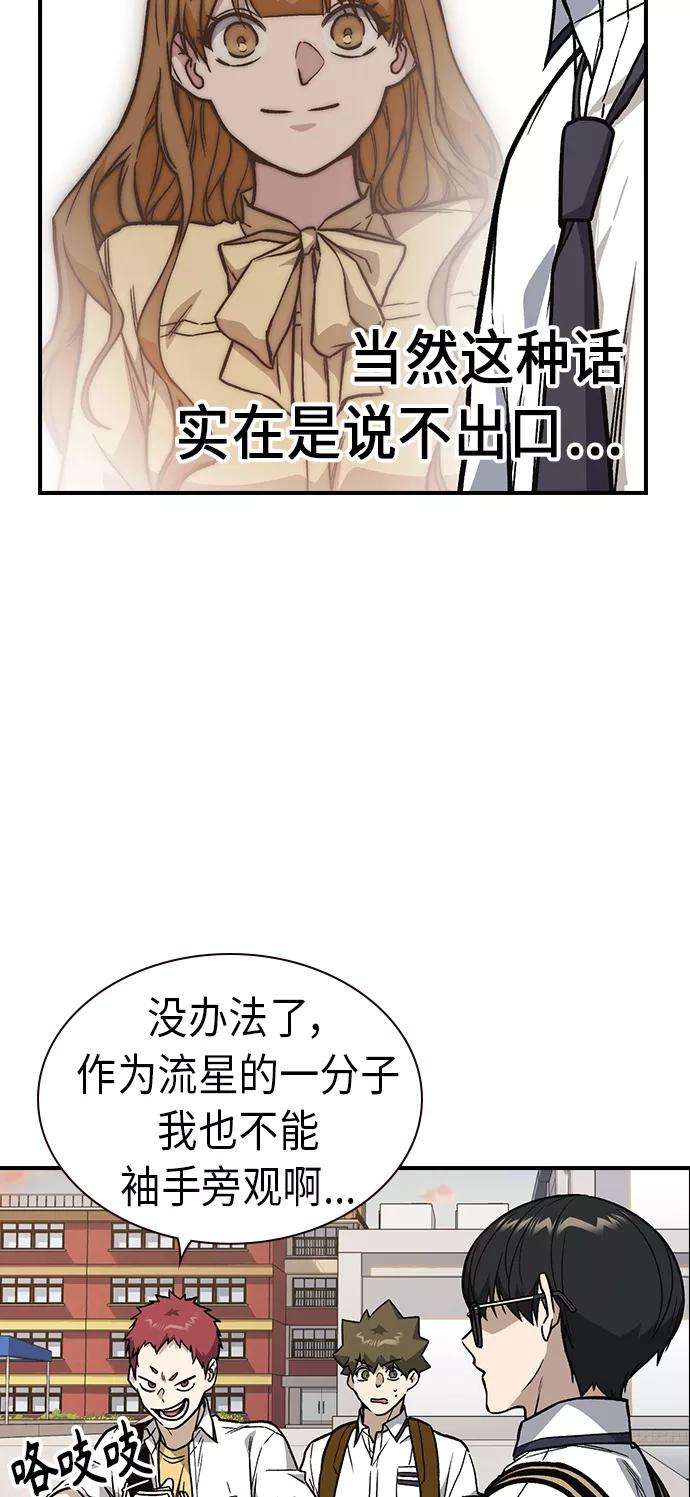 痞子学霸2季 第9话