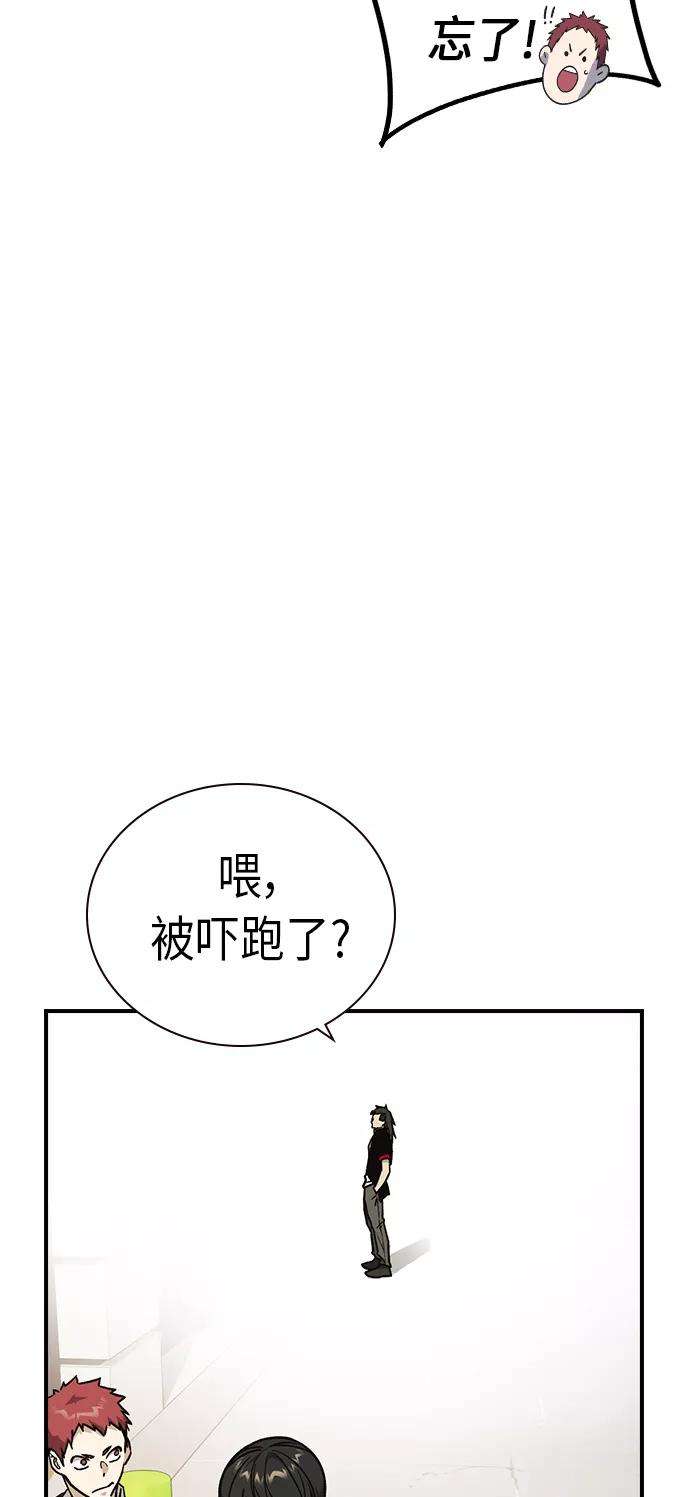 痞子学霸2季 第9话