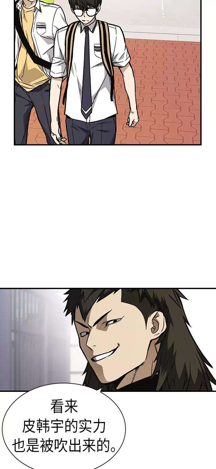 痞子学霸2季 第9话