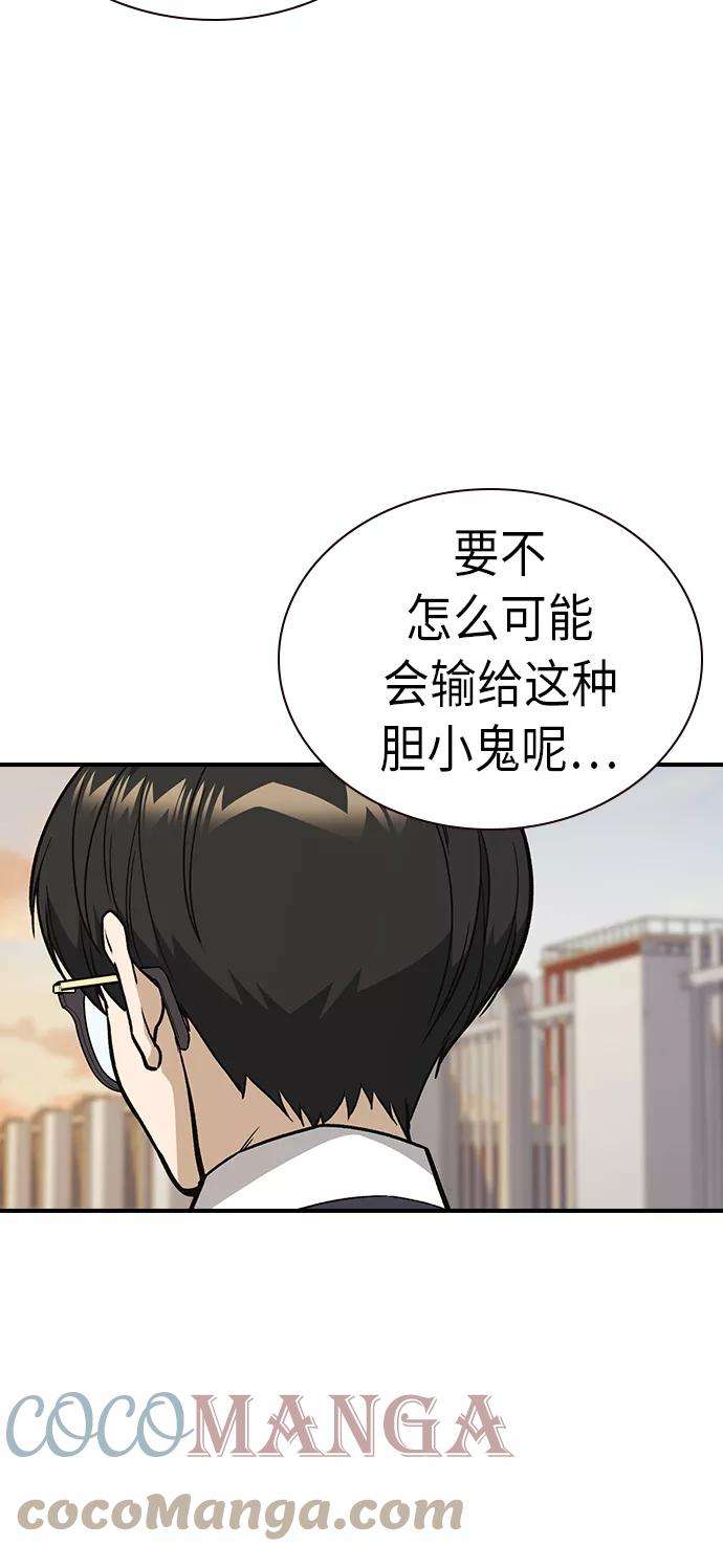 痞子学霸2季 第9话