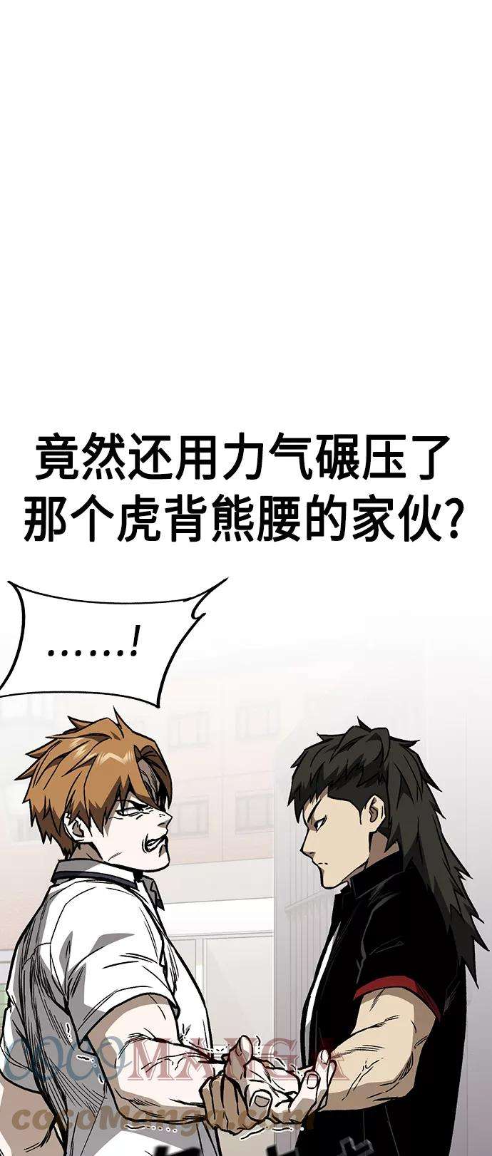 痞子学霸2季 第9话